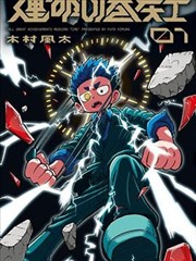 漫画改编资讯配图