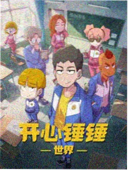 机械心跳动画封面